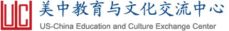 美中教育与文化交流中心-提供留学美国,招聘外教咨询服务
