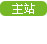 美中教育与文化交流中心主站