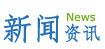 美中教育与文化交流中心新闻